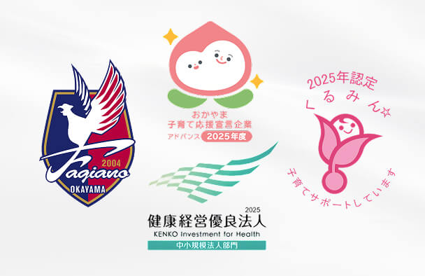 社会貢献への取り組み