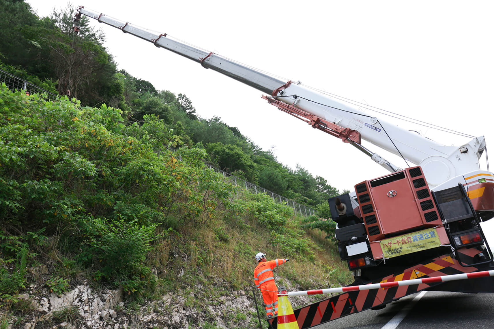 道を守る、 暮らしを支える。