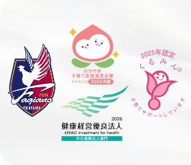 社会貢献への取り組み