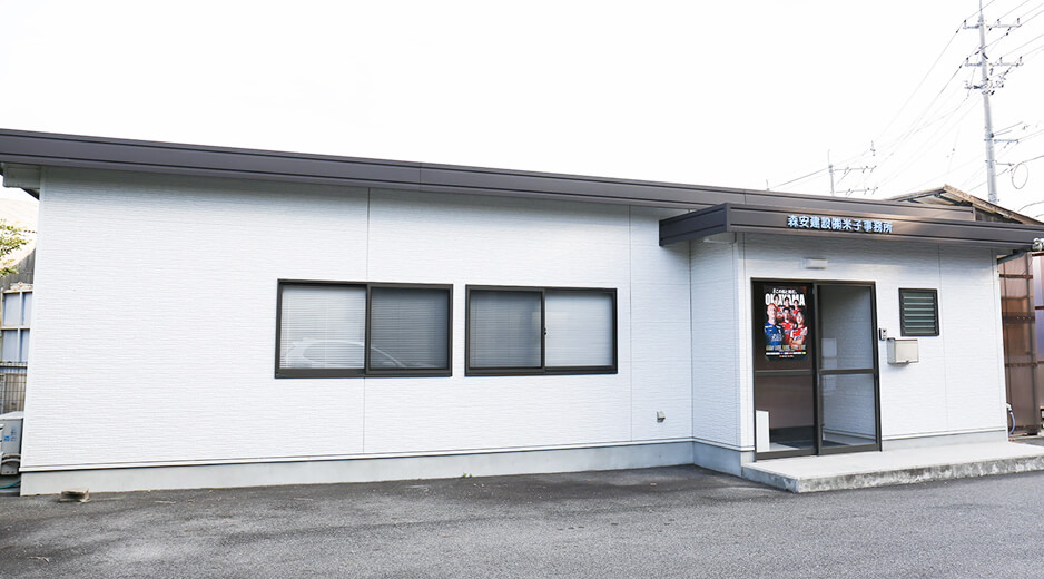 米子第二事務所