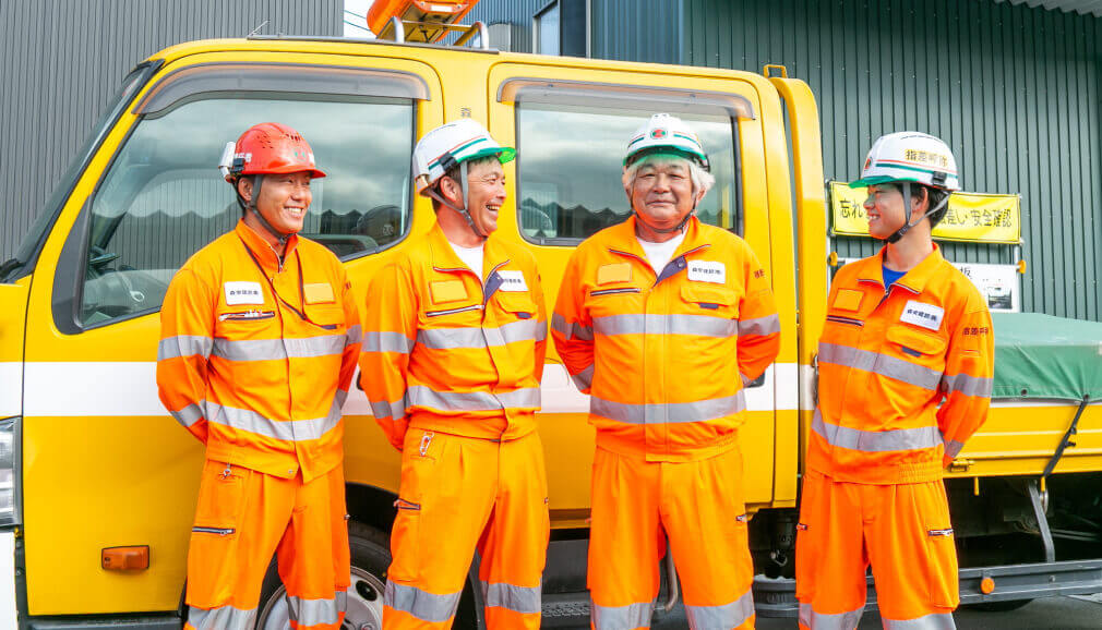 高速道路保全事業