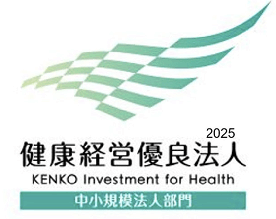 健康経営優良法人2025（中小規模法人部門）に認定