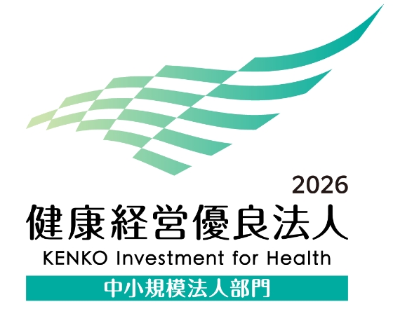 健康経営優良法人2025(中小規模法人部門)に認定