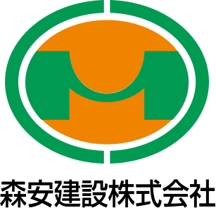 森安建設株式会社 トップページ